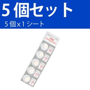 パナソニック CR1632 ×5個 パナソニッ...の詳細画像4