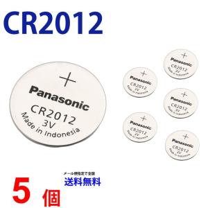 パナソニック CR2012 ×５個 パナソニックCR2012 送料無料 CR2012 2012 CR2012 CR2012 パナソニック CR2012