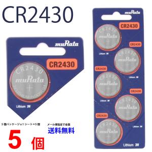 村田製作所 CR2430 ×５個 ムラタ  CR2430 CR2430 2430 CR2430 CR2430 ソニー CR2430 ボタン  爆買