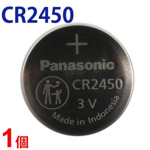 パナソニック CR2450 ×1個 パナソニックCR2450 CR2450 2450 CR2450 CR2450 パナソニック CR2450 ボタン電池 リチウム
