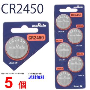 村田製作所 CR2450 ×５個 ムラタ  CR2450 CR2450 2450 CR2450 CR2450 ソニー CR2450 ボタン  爆買