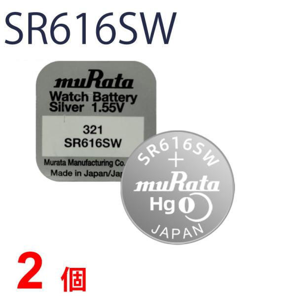 SINGLE PACK SR616SW ×2個 村田製作所 ムラタ シングルパック SR616SW ...