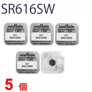 SINGLE PACK SR616SW ×5個 村田製作所 ムラタ シングルパック SR616SW SR616SW 321 Murata SR616 616SW SR616SW 新品 SONY ソニー 爆買