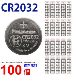 パナソニック ＣＲ2032 100個 パナソニックCR2032 パナソニック CR2032 CR2032 2032 逆輸入品 爆買