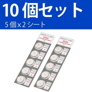 パナソニック CR2032 × 10 個 10...の詳細画像2