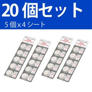 パナソニック CR2032 ×20個 パナソニ...の詳細画像2