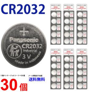 パナソニック CR2032 ×３０個 パナソニックCR2032 パナソニック CR2032 2032...