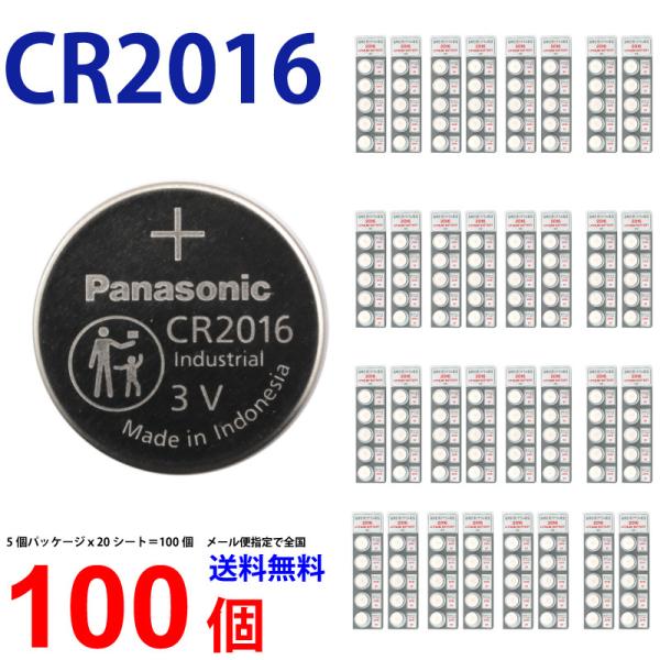 パナソニック CR2016 ×100個 CR2016 2016 CR リチウム リモコンキー リチュ...