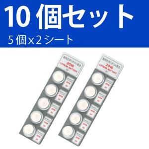 パナソニック CR2016 ×10個 パナソニ...の詳細画像3