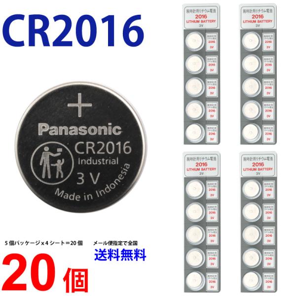 パナソニック CR2016 ×２０個 パナソニック CR2016 パナソニック CR2016 201...