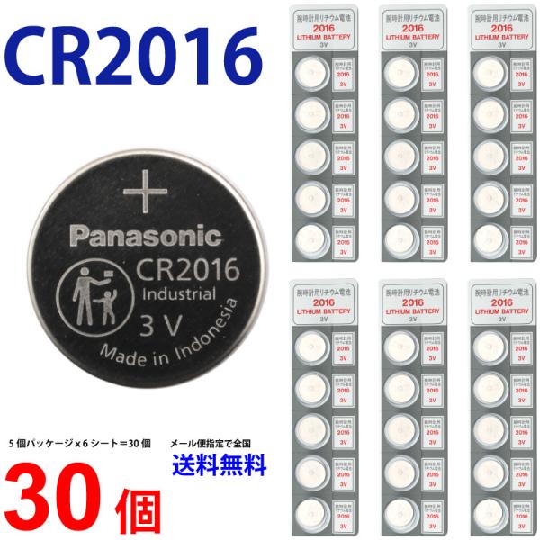 パナソニック CR2016 ×３０個 CR2016 2016 CR リチウム リモコンキー リチュウ...