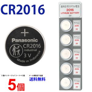 パナソニック CR2016 ×5個 パナソニック 逆輸入品 CR2016 2016 CR CR2016 cr2016 CR リモコンキー リチュウム電池 送料無料