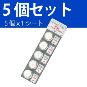 パナソニック CR2016 ×5個 パナソニッ...の詳細画像1
