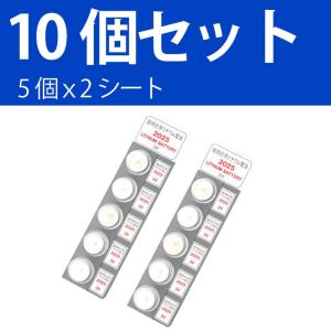 パナソニック CR2025 ×10個 パナソニ...の詳細画像3
