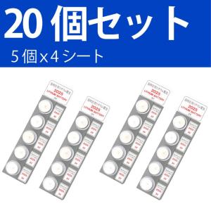 パナソニック CR2025 ×20個 パナソニ...の詳細画像2