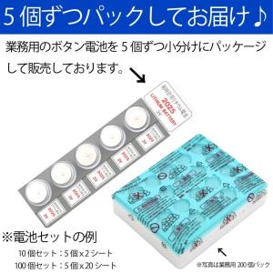 パナソニック CR2025 ×5個 パナソニッ...の詳細画像2