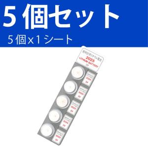 パナソニック CR2025 ×5個 パナソニッ...の詳細画像3