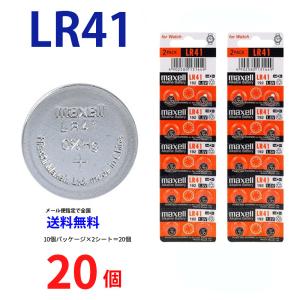 マクセル LR41 ×20個 送料無料 日本メーカー マクセルLR41 LR41 逆輸入品 マクセル LR41 ボタン電池 アルカリ ボタン電池 体温計 送料無料