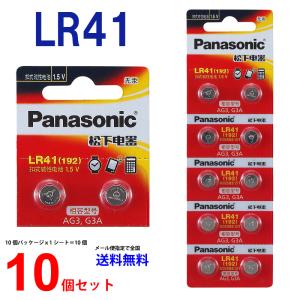 パナソニック LR41×１０個 panasonic 海外版ブリスター 逆輸入 LR41  LR41 LR41 LR41 LR41 LR41 LR41 ボタン電池 アルカリ ボタン電池 １０個 送料無料