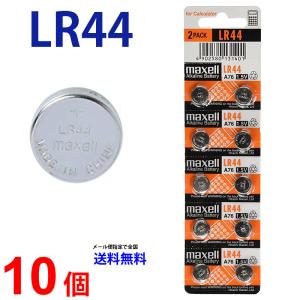 マクセル LR44 ×１０個 マクセルLR44 逆輸入品 LR44 LR44