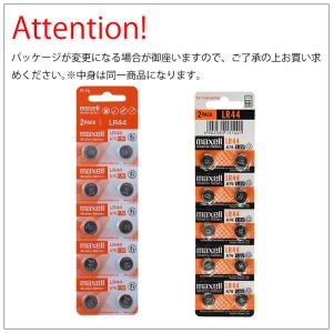 マクセル LR44 ×10個 マクセルLR44...の詳細画像2