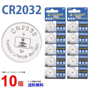 TIANQIU CR2032 × 10個 信頼の有名メーカー 定形郵便で送料無料 CR2032 CR...