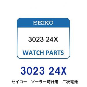 セイコー 30235MY( 5M42-OG70 )ソーラー時計用純正2次電池ニッケル