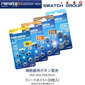 正規輸入品 レナタ 補聴器用電池 5シート(6×...の商品画像