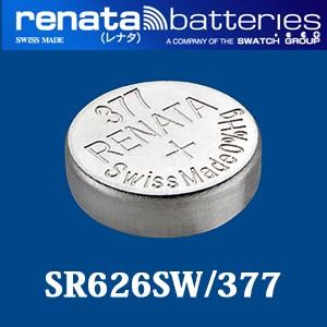 正規輸入品 スイス製 renata レナタ  377 SR626SW 正規代理店 でんち ボタン 時計電池 時計用電池 時計用 SR626 業務用