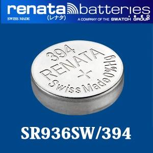 正規輸入品 スイス製 renata レナタ  394 SR936SW  正規代理店 でんち ボタン 時計電池 時計用電池 時計用 SR936SW 業務用