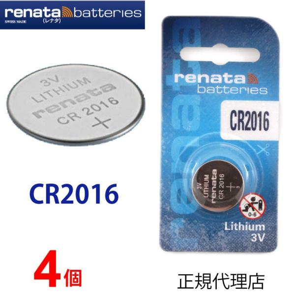 正規輸入品 スイスメーカー renata レナタ CR2016 ｘ 4個 正規代理店 でんち ボタン...