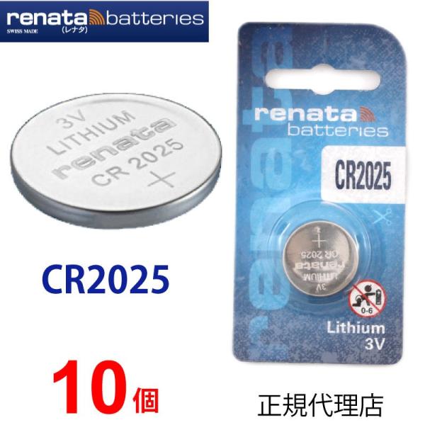 正規輸入品 スイスメーカー renata レナタ cr2025 ｘ 10個 正規代理店 でんち ボタ...