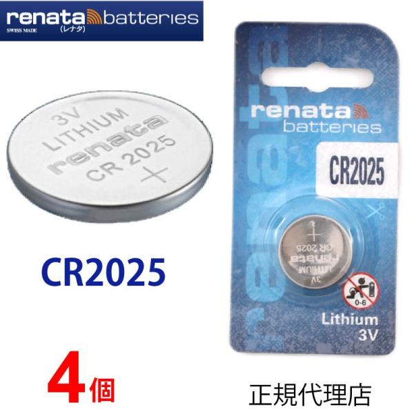 正規輸入品 スイスメーカー renata レナタ CR2025 ｘ 4個 正規代理店 でんち ボタン...