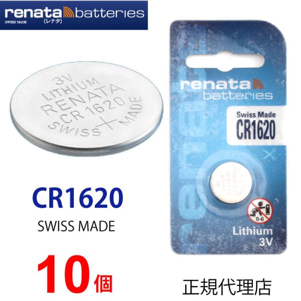 正規輸入品 スイス製 renata レナタ  CR1620 ｘ 10個 正規代理店 でんち ボタン ...