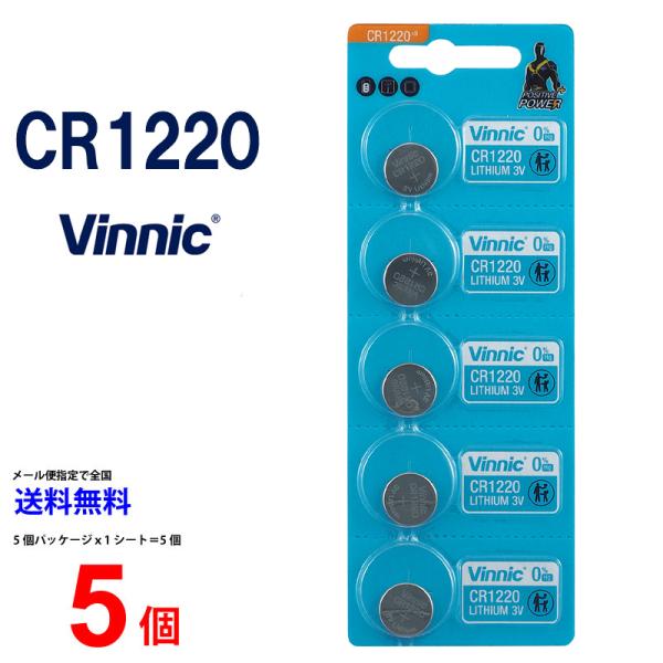 VINNIC CR1220 ×5個 CR1220 高品質 有名メーカー ヴィニック CR1220 乾...