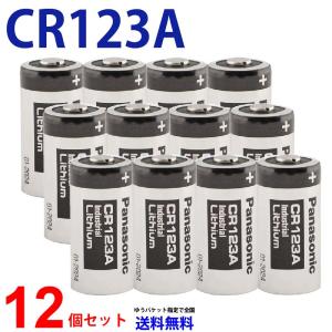 パナソニック CR123A ×12個 パナソニックCR123A CR123A 12個 CR123A ...