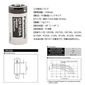 パナソニック CR123A ×2個 パナソニッ...の詳細画像5