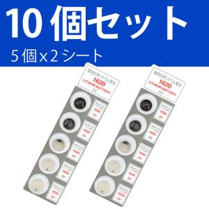 マクセル CR1620 ×10個 マクセル 日...の詳細画像2