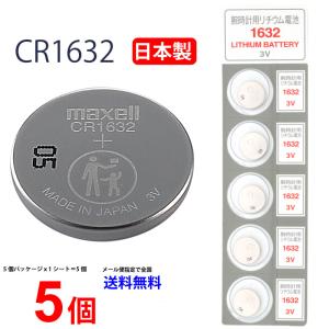 マクセル CR1632 ×5個 マクセル 日本製 CR1632 CR1632 1632 CR1632 逆輸入品 CR1632 ボタン電池 リチウム コイン型 5個 送料無料｜cenfill