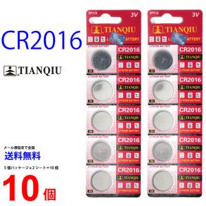 TIANQIU CR2016 ×10個 CR2016 TIANQIU CR2016 乾電池 ボタン電池 リチウム電池 CR2016 TIANQIU CR2016