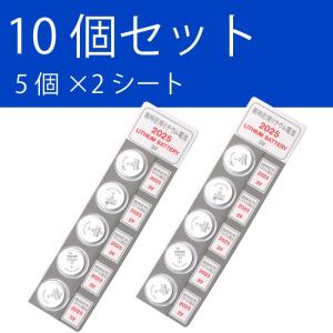 日本製 マクセル CR2025 ×10個 国産...の詳細画像2