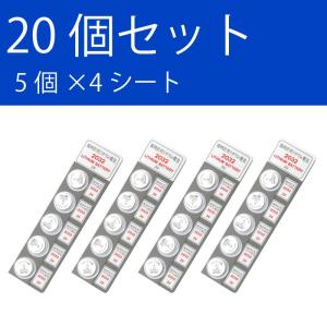 日本製 マクセル CR2032 ×20個 マク...の詳細画像1