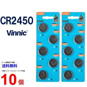 VINNIC CR2450 ×10個 CR245...の商品画像