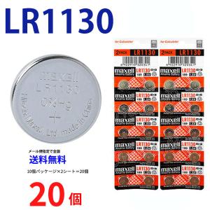 マクセル LR1130 ×20個 マクセルLR1130 LR1130 LR1130 LR1130 LR1130 マクセル LR1130 ボタン電池 アルカリ ボタン電池 20個 MAXELL 送料無料 逆輸入品｜cenfill