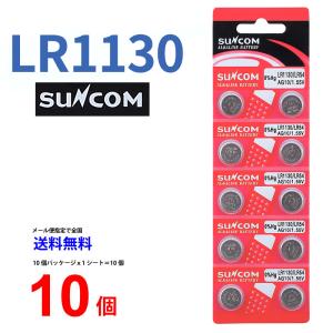 SUNCOM ボタン電池 LR1130 10個入りセット LR1130 189 D189A LR54 RW89 V10GA BLR54 L1131 AG10 89A G10A 乾電池 ボタン電池 アルカリ｜cenfill