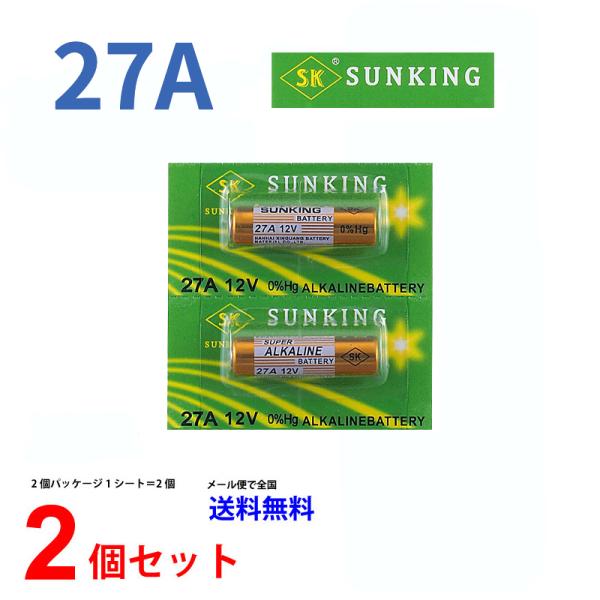 SUNKING 27A 12Vアルカリ乾電池 2個  L27A G27A GP27A MN27 CA...