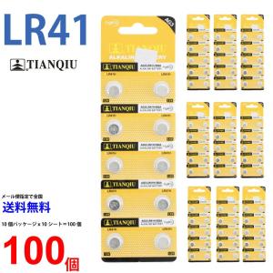 TIANQIU LR41 ×100個  在庫あり 大量入荷　TIANQIULR41 LR41H LR41ボタン電池 アルカリ 100個 対応｜センフィル