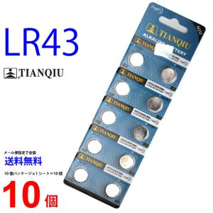 TIANQIU LR43 ×１０個 LR43H TIANQIULR43 LR43 LR43H LR4...