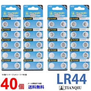 TIANQIU LR44 ×40個 LR44 TIANQIU LR44 乾電池 ボタン電池 アルカリ ボタン電池 40個 LR44