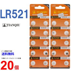 TIANQIU LR521 ×20個 LR521H TIANQIU アルカリ電池 1.5V LR521 379A AG0 互換 ボタン電池 コイン電池 時計 体温計 計算機 ボタン電池 爆買